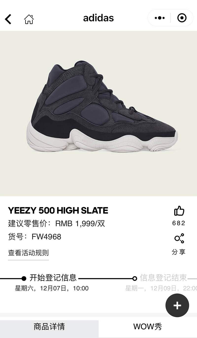 adidas,Yeezy 500 High,Slate,W4 超适合冬天穿!Yeezy 500 High 官方登记开启!抓紧! adidas,Yeezy 500 High,Slate,W4 超适合冬天穿!Yeezy 500 High 官方登记开启!抓紧!