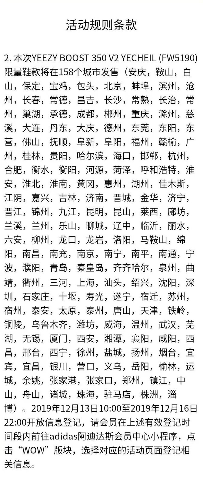 Yeezy 350 V2,adidas,发售,FW5190, 天使、满天星都有!黑红补丁 Yeezy 350 V2 小程序登记已开启 Yeezy 350 V2,adidas,发售,FW5190, 天使、满天星都有!黑红补丁 Yeezy 350 V2 小程序登记已开启