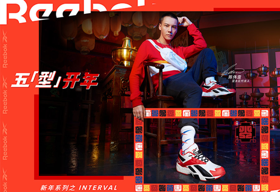 Reebok,CNY,Pump Fury,发售 陈伟霆抢先上脚!年味十足的 Reebok CNY 球鞋现已发售! Reebok,CNY,Pump Fury,发售 陈伟霆抢先上脚!年味十足的 Reebok CNY 球鞋现已发售!