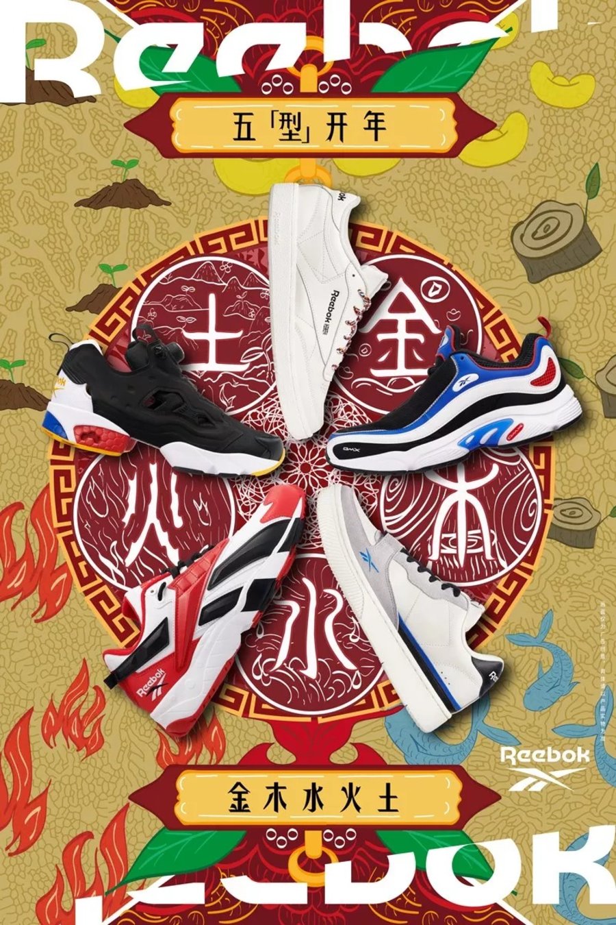Reebok,CNY,Pump Fury,发售 陈伟霆抢先上脚!年味十足的 Reebok CNY 球鞋现已发售! Reebok,CNY,Pump Fury,发售 陈伟霆抢先上脚!年味十足的 Reebok CNY 球鞋现已发售!