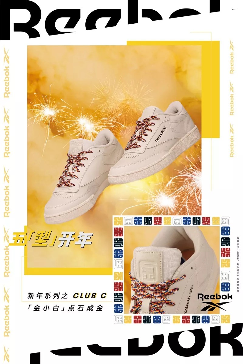 Reebok,CNY,Pump Fury,发售 陈伟霆抢先上脚!年味十足的 Reebok CNY 球鞋现已发售! Reebok,CNY,Pump Fury,发售 陈伟霆抢先上脚!年味十足的 Reebok CNY 球鞋现已发售!