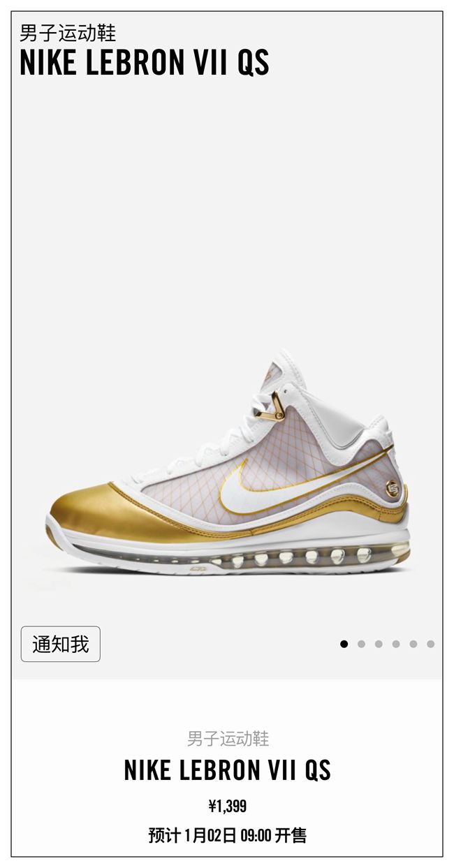 Nike,China Moom,LeBron 7,CU564 官网刚刚上线!詹皇 LeBron 7 中秋配色明早正式发售! Nike,China Moom,LeBron 7,CU564 官网刚刚上线!詹皇 LeBron 7 中秋配色明早正式发售!