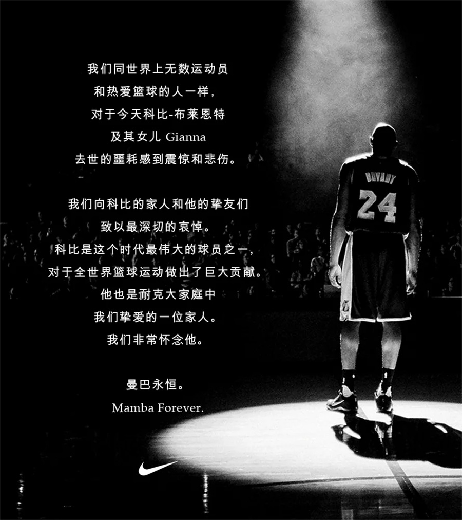 Kobe Nike 官网下架所有科比产品!囤积 Kobe 球鞋必将血本无归! Kobe Nike 官网下架所有科比产品!囤积 Kobe 球鞋必将血本无归!