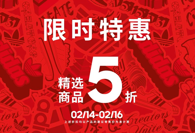 addias,Ultra Boost 下手要快!adidas 官网限时 5 折福利,哈登、UB 全都有! addias,Ultra Boost 下手要快!adidas 官网限时 5 折福利,哈登、UB 全都有!