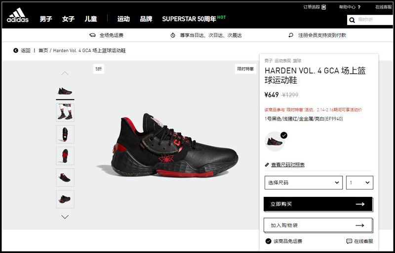 addias,Ultra Boost 下手要快!adidas 官网限时 5 折福利,哈登、UB 全都有! addias,Ultra Boost 下手要快!adidas 官网限时 5 折福利,哈登、UB 全都有!