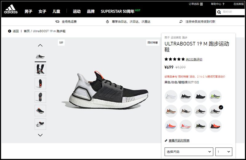addias,Ultra Boost 下手要快!adidas 官网限时 5 折福利,哈登、UB 全都有! addias,Ultra Boost 下手要快!adidas 官网限时 5 折福利,哈登、UB 全都有!