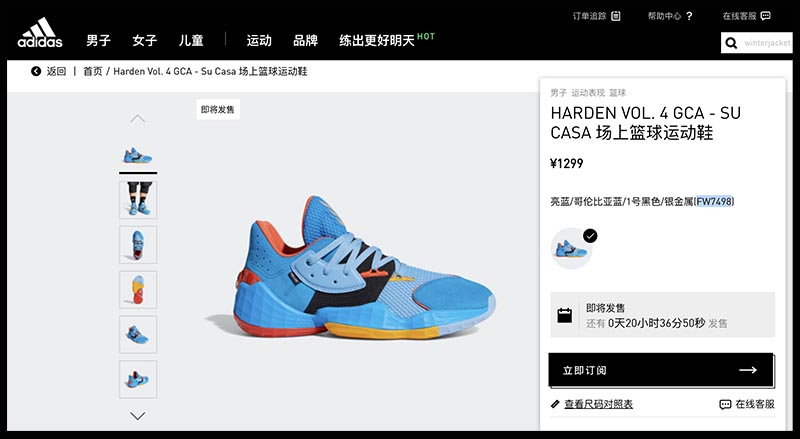 Harden Vol.4,adidas,GCA-SU CAS 鲜艳糖果装扮!哈登上脚新配色战靴,官网明早发售! Harden Vol.4,adidas,GCA-SU CAS 鲜艳糖果装扮!哈登上脚新配色战靴,官网明早发售!