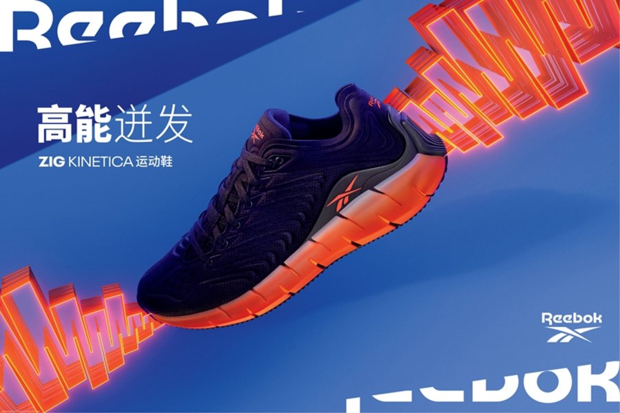 Reebok,Zig Kinetica 全新升级「猪大肠」 Reebok Zig Kinetica 来了!嘴炮亲自示范! Reebok,Zig Kinetica 全新升级「猪大肠」 Reebok Zig Kinetica 来了!嘴炮亲自示范!