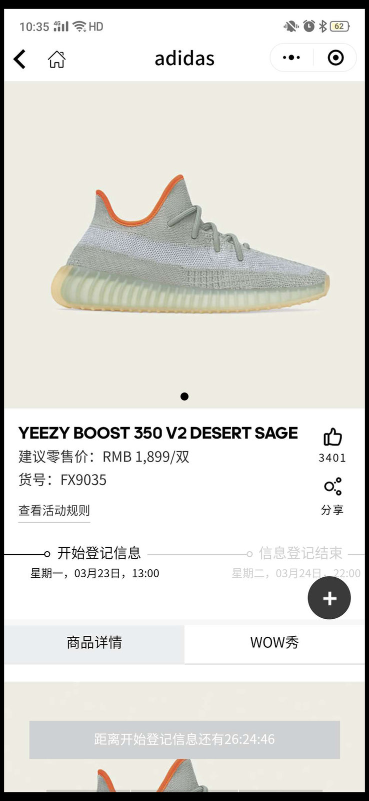 Yeezy 350 V2,adidas,发售,FX9035 153 座城市发售!Yeezy 350 V2 “Desert Sage” 明天开启登记! Yeezy 350 V2,adidas,发售,FX9035 153 座城市发售!Yeezy 350 V2 “Desert Sage” 明天开启登记!
