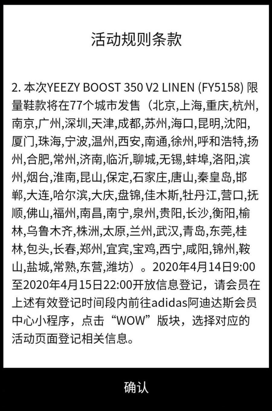 Yeezy 350 V2,adidas,发售,FY5158 小程序登记刚刚开启!Yeezy 350 V2 “Linen” 周六发售! Yeezy 350 V2,adidas,发售,FY5158 小程序登记刚刚开启!Yeezy 350 V2 “Linen” 周六发售!