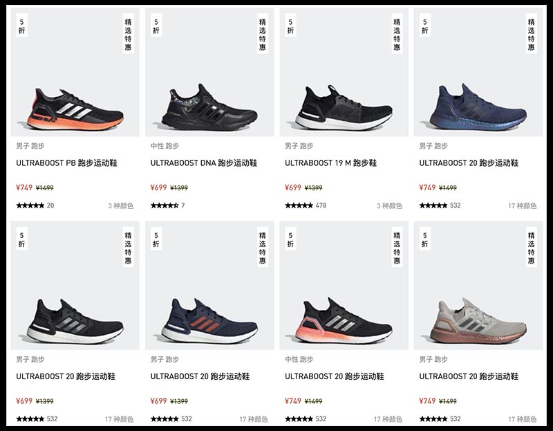 adidas,Ultra Boost,2020 半价入手缓震旗舰!超多配色 Ultra Boost 官网 5 折! adidas,Ultra Boost,2020 半价入手缓震旗舰!超多配色 Ultra Boost 官网 5 折!