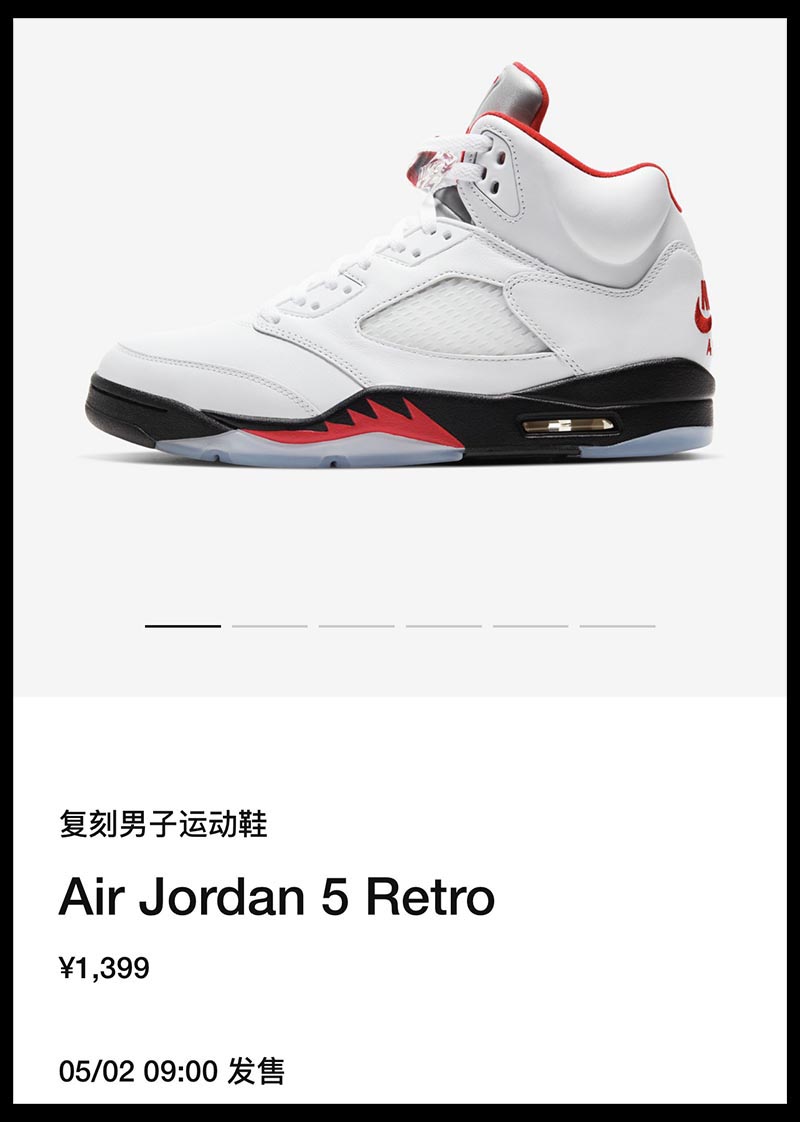Air Jordan 5,AJ5,Fire Red,2020 下月第一双狠角色!流川枫 Air Jordan 5 国内发售信息来了! Air Jordan 5,AJ5,Fire Red,2020 下月第一双狠角色!流川枫 Air Jordan 5 国内发售信息来了!