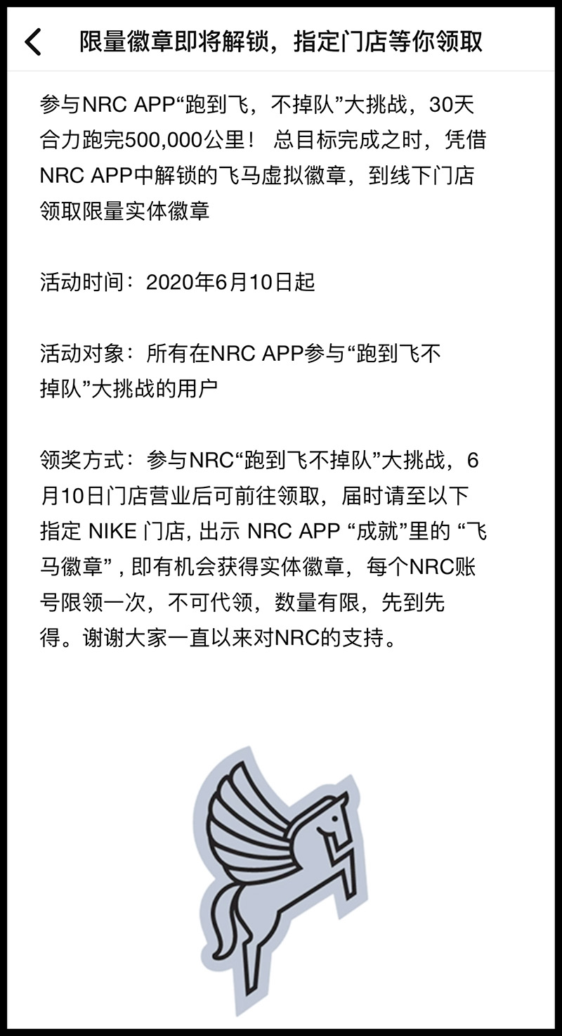 伴随,Nike,Pegasus,的,正式,发布,Run,Cl 赢专属徽章!Nike Run Club 挑战千万别错过! 伴随,Nike,Pegasus,的,正式,发布,Run,Cl 赢专属徽章!Nike Run Club 挑战千万别错过!