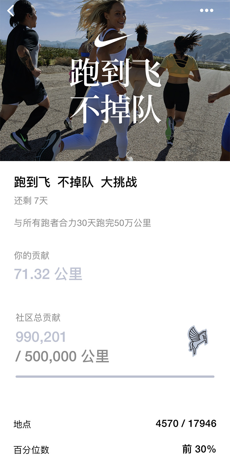 伴随,Nike,Pegasus,的,正式,发布,Run,Cl 赢专属徽章!Nike Run Club 挑战千万别错过! 伴随,Nike,Pegasus,的,正式,发布,Run,Cl 赢专属徽章!Nike Run Club 挑战千万别错过!