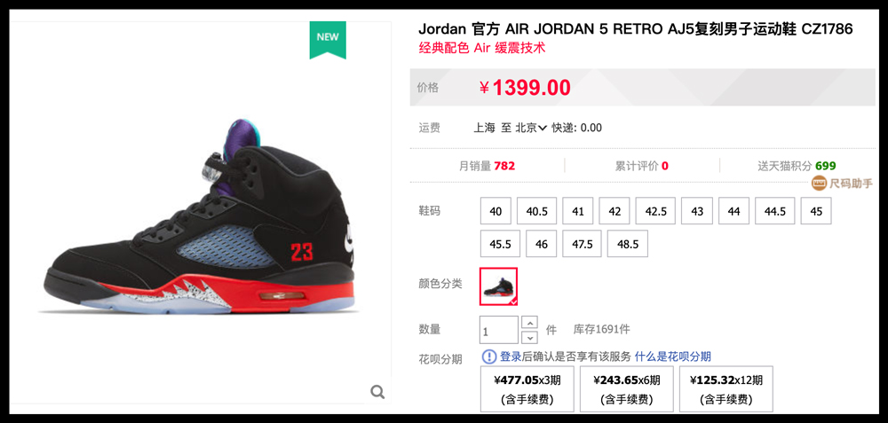 Air Jordan 5,TOP 3,发售 官网已售罄的 Air Jordan 5 “TOP3” !在这还能原价买... Air Jordan 5,TOP 3,发售 官网已售罄的 Air Jordan 5 “TOP3” !在这还能原价买...