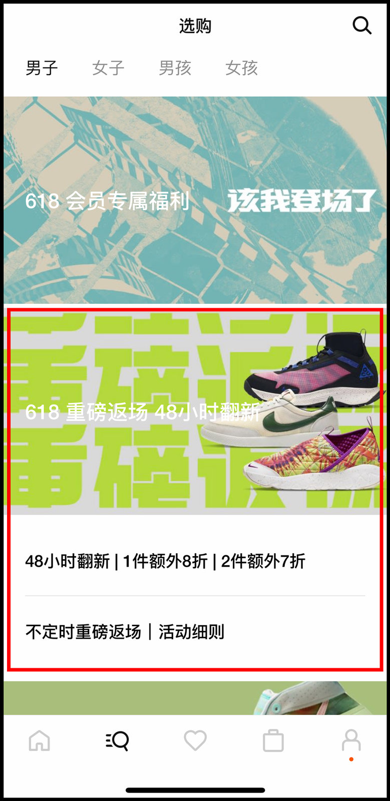 Dunk Sb Low,发售,nike 小湖人突袭!Nike APP 开启「狠货闪促」!每天都有惊喜! Dunk Sb Low,发售,nike 小湖人突袭!Nike APP 开启「狠货闪促」!每天都有惊喜!