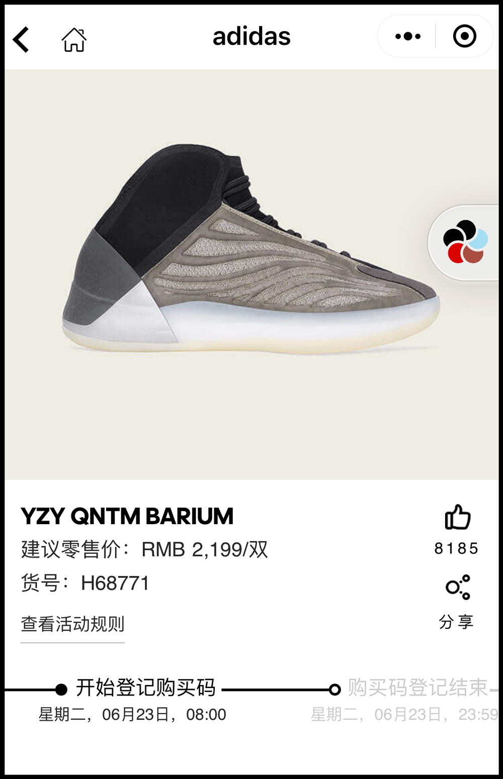 Yeezy,adidas,QNTM,发售 仅 14 个城市!Yeezy QNTN 开启登记!仅限今天快上跑道 Yeezy,adidas,QNTM,发售 仅 14 个城市!Yeezy QNTN 开启登记!仅限今天快上跑道