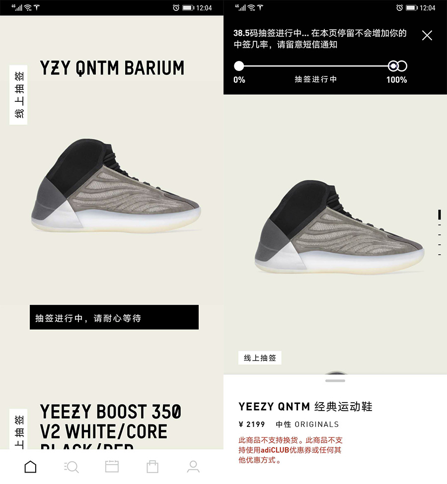 Yeezy,篮,球鞋,今早,App,发售,中国区,的,货量, Yeezy 篮球鞋今早 App 发售!中国区的货量是… Yeezy,篮,球鞋,今早,App,发售,中国区,的,货量, Yeezy 篮球鞋今早 App 发售!中国区的货量是…