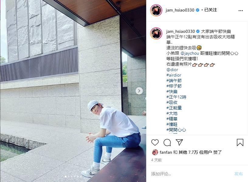 dior 和周董撞鞋很开心!萧敬腾上脚 Dior x AJ1! dior 和周董撞鞋很开心!萧敬腾上脚 Dior x AJ1!
