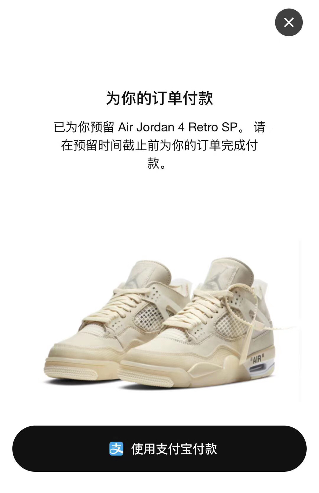 OFF-WHITE,Air Jordan 4,AJ4,发售, 市价破 6K!OW x AJ4 今早突袭!不会真有人没中吧? OFF-WHITE,Air Jordan 4,AJ4,发售, 市价破 6K!OW x AJ4 今早突袭!不会真有人没中吧?