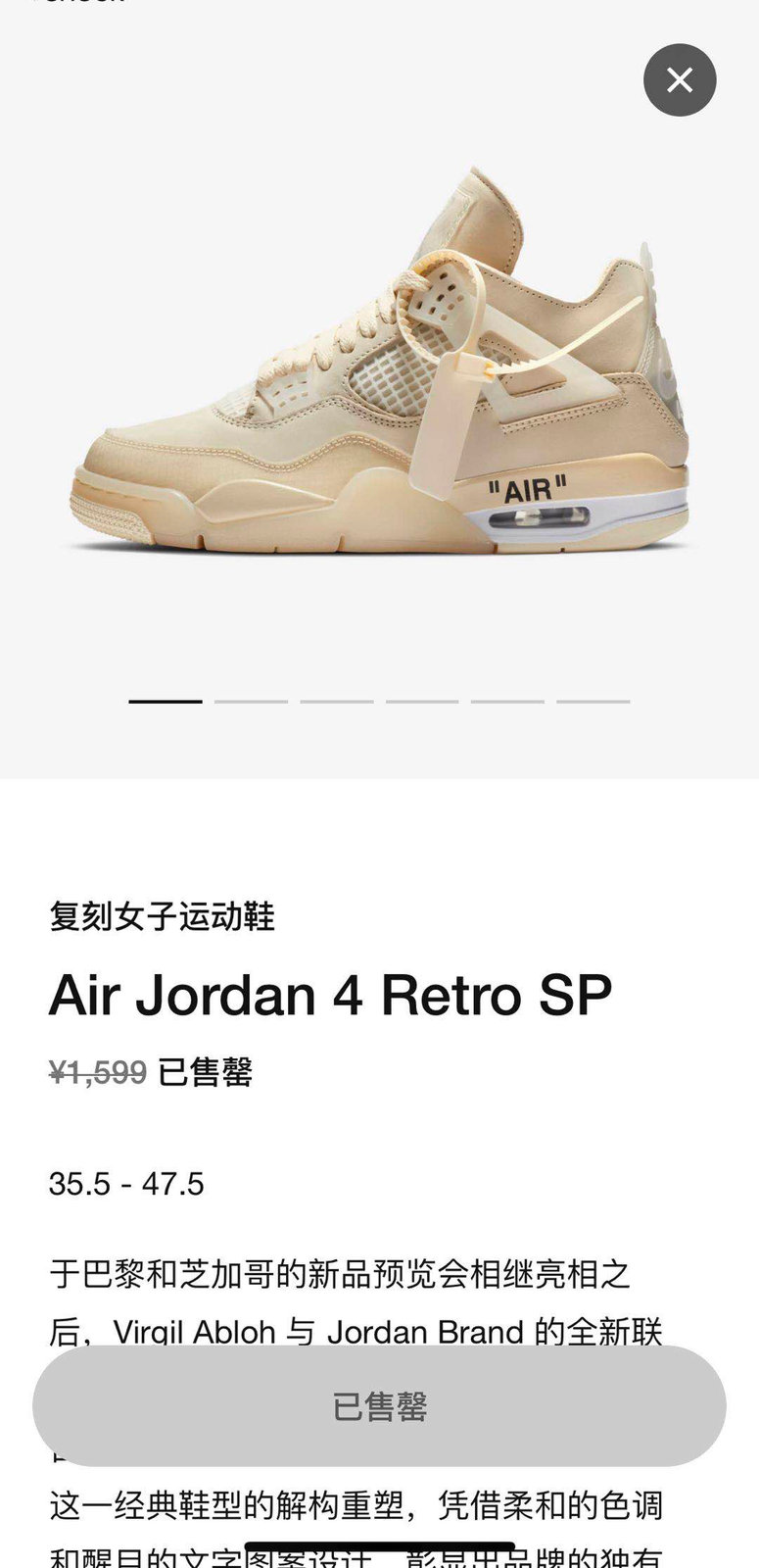 OFF-WHITE,Air Jordan 4,AJ4,发售, 市价破 6K!OW x AJ4 今早突袭!不会真有人没中吧? OFF-WHITE,Air Jordan 4,AJ4,发售, 市价破 6K!OW x AJ4 今早突袭!不会真有人没中吧?