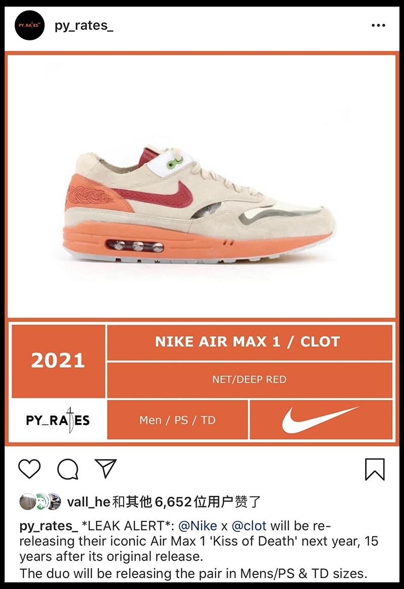 CLOT,Nike,Air Max 1 丝绸之后的新套路!明年冠希「死亡之吻」可能共有三双! CLOT,Nike,Air Max 1 丝绸之后的新套路!明年冠希「死亡之吻」可能共有三双!