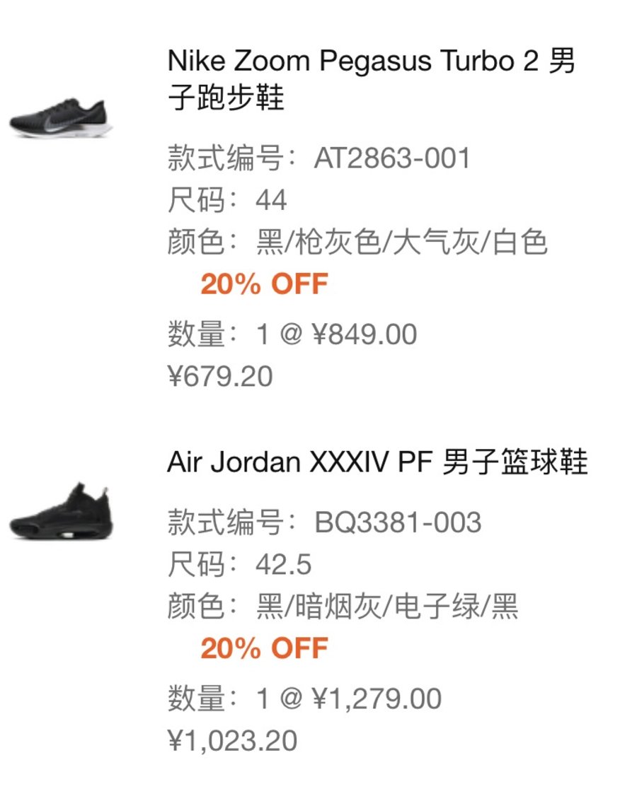 Nike 限时福利又来了!Nike 官网折上再 8 折!快上车! Nike 限时福利又来了!Nike 官网折上再 8 折!快上车!