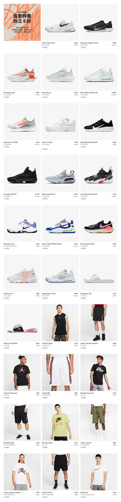 Nike 限时福利又来了!Nike 官网折上再 8 折!快上车! Nike 限时福利又来了!Nike 官网折上再 8 折!快上车!