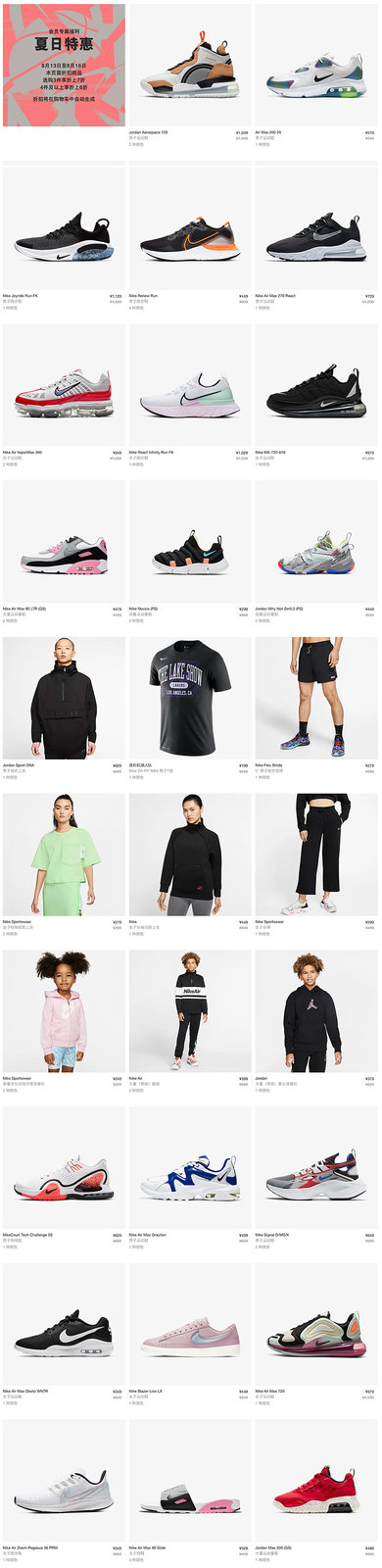 Nike,折扣,福利 快来拼单!Nike 官网开启限时 4 天的「多买多折」活动! Nike,折扣,福利 快来拼单!Nike 官网开启限时 4 天的「多买多折」活动!