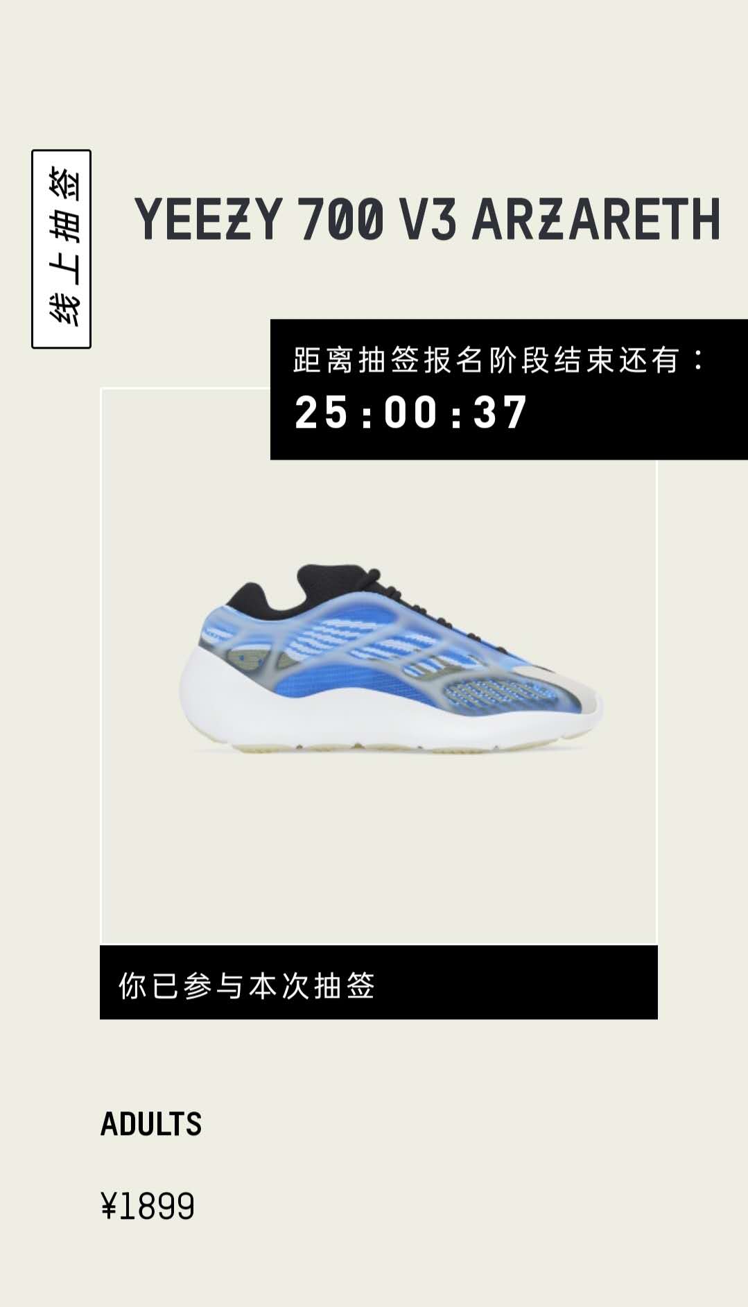 Yeezy 700 V3,adidas,上脚,发售,G548 今早预约你手速够快吗?极光 Yeezy 700 V3 还有入手机会! Yeezy 700 V3,adidas,上脚,发售,G548 今早预约你手速够快吗?极光 Yeezy 700 V3 还有入手机会!