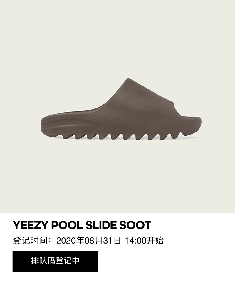 Yeezy,adidas,Slide,Core,Soot,G 速登记!Yeezy 拖鞋国内第二波发售,预售价格小两千! Yeezy,adidas,Slide,Core,Soot,G 速登记!Yeezy 拖鞋国内第二波发售,预售价格小两千!