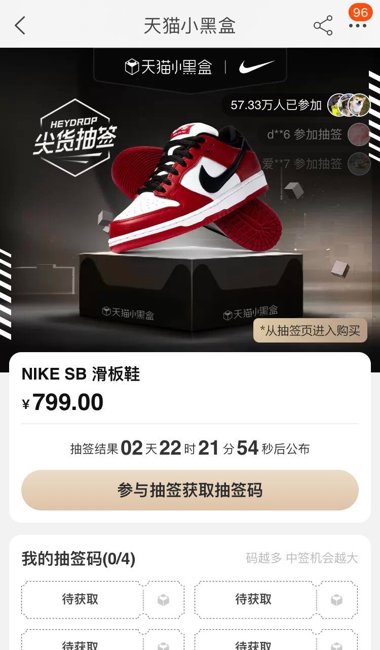 Nike,Dunk SB Low ,Chicago,BQ68 市价破万!「芝加哥」 Dunk Low 开启天猫抽签登记! Nike,Dunk SB Low ,Chicago,BQ68 市价破万!「芝加哥」 Dunk Low 开启天猫抽签登记!