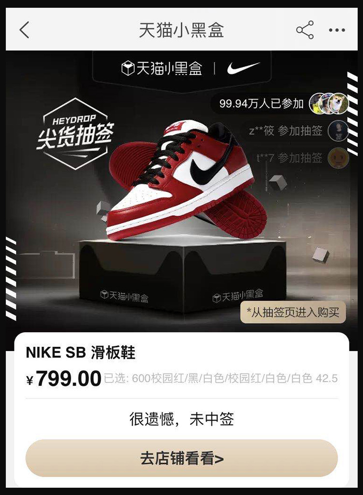 Nike,Dunk SB,芝加哥,BQ6817-600 99 万人参与抽签!市价 5K 的芝加哥 Dunk SB 你抢到了么? Nike,Dunk SB,芝加哥,BQ6817-600 99 万人参与抽签!市价 5K 的芝加哥 Dunk SB 你抢到了么?