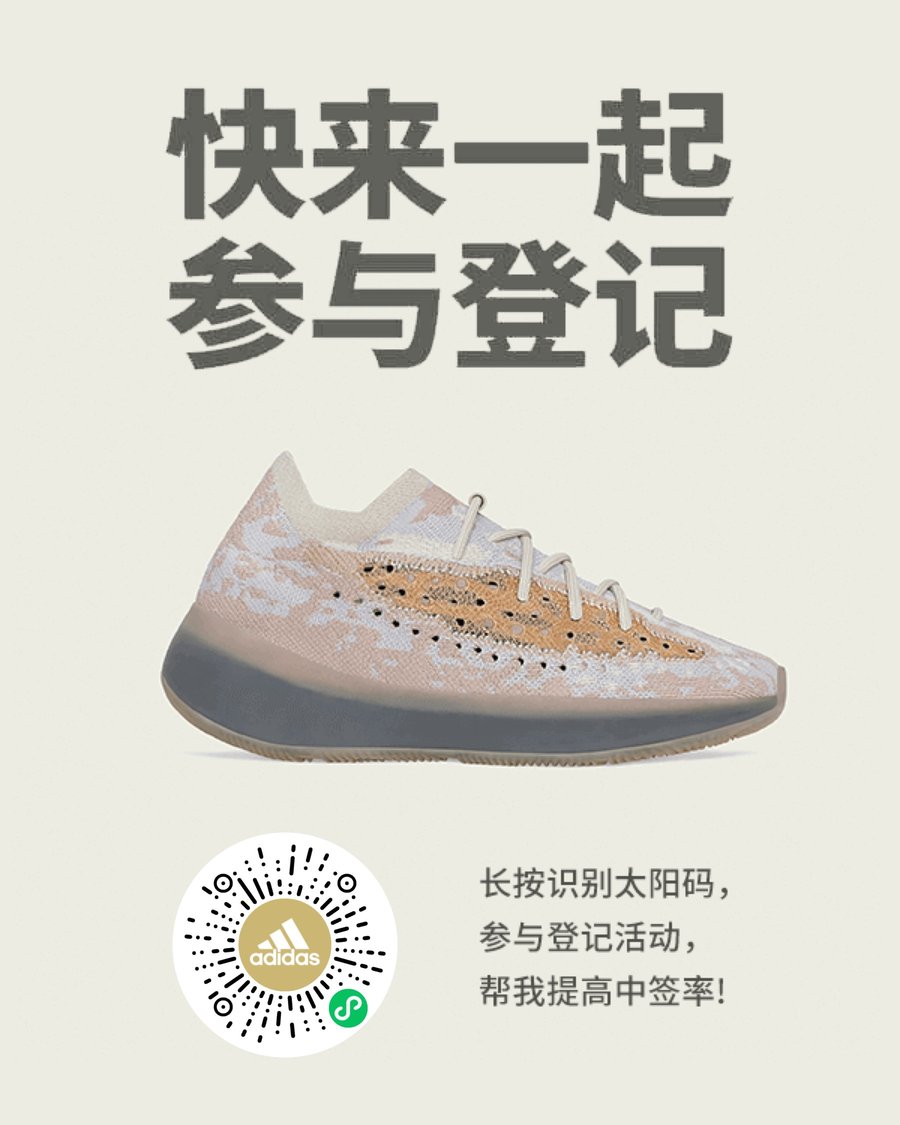 Yeezy,侃爷 侃爷自曝 Yeezy 下半年完整发售计划!350 V2 红字补货! Yeezy,侃爷 侃爷自曝 Yeezy 下半年完整发售计划!350 V2 红字补货!