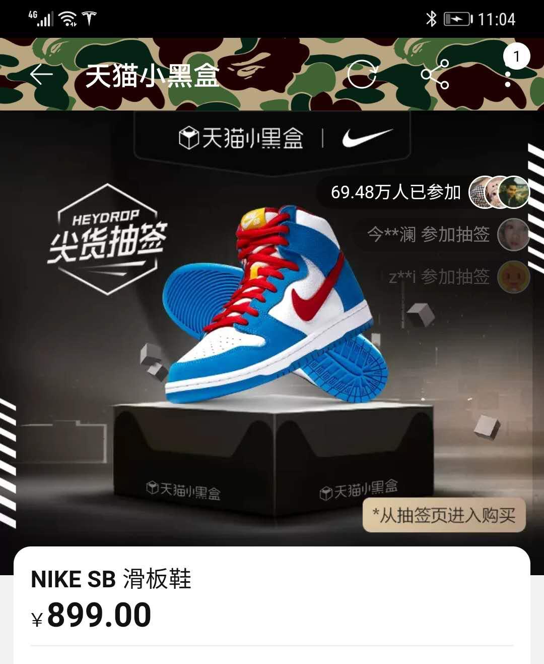 今早,你抢,到了,吗,机器猫,Dunk,天猫,发售, 今早你抢到了吗?机器猫 Dunk 天猫发售!李宁棉花糖同样火爆! 今早,你抢,到了,吗,机器猫,Dunk,天猫,发售, 今早你抢到了吗?机器猫 Dunk 天猫发售!李宁棉花糖同样火爆!