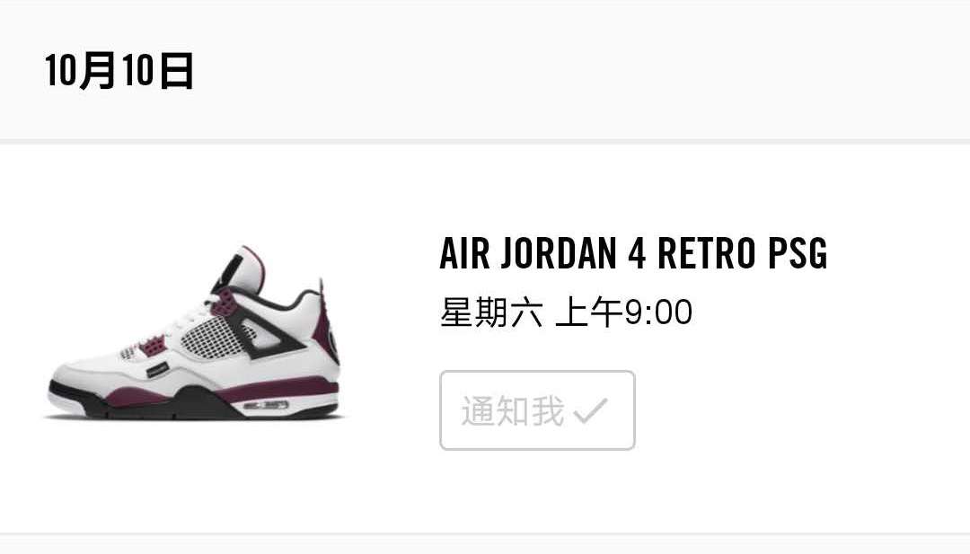 CZ5624-100,AJ4,Air Jordan 4,PS CZ5624-100 看看细节!你还没见过 PSG x Air Jordan 4 实物图片吧! CZ5624-100,AJ4,Air Jordan 4,PS CZ5624-100 看看细节!你还没见过 PSG x Air Jordan 4 实物图片吧!