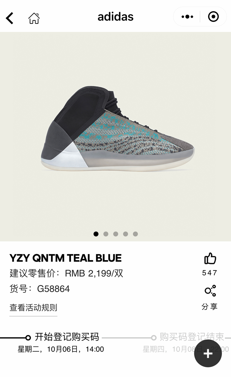 Yeezy,Yeezy Quantum,发售 今天下午开始登记!全新配色 Yeezy 篮球鞋来了! Yeezy,Yeezy Quantum,发售 今天下午开始登记!全新配色 Yeezy 篮球鞋来了!