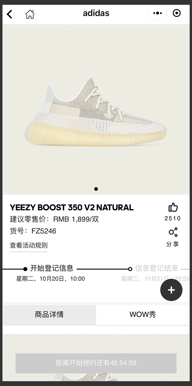 adidas,Yeezy 350 V2,Natural,FZ 87 个城市发售!新冰激淋 Yeezy 350 V2 登记刚刚开启! adidas,Yeezy 350 V2,Natural,FZ 87 个城市发售!新冰激淋 Yeezy 350 V2 登记刚刚开启!
