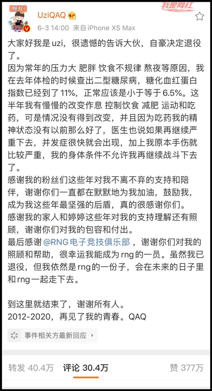 Uzi,Nike,LPL,英雄联盟 Uzi 有望复出?!Nike 助力 LPL 选手开启训练计划! Uzi,Nike,LPL,英雄联盟 Uzi 有望复出?!Nike 助力 LPL 选手开启训练计划!