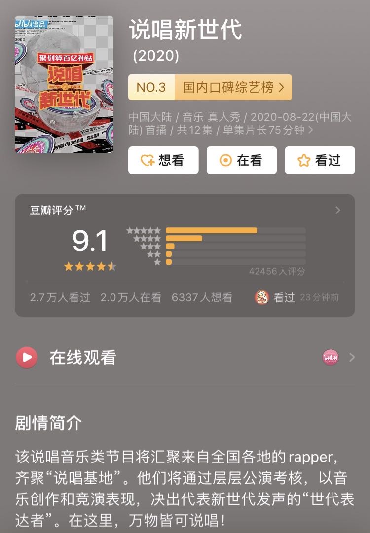 说唱新世代,明星上脚 2.9 亿播放的宝藏综艺!满眼都是狠鞋!热狗这双没人敢穿! 说唱新世代,明星上脚 2.9 亿播放的宝藏综艺!满眼都是狠鞋!热狗这双没人敢穿!