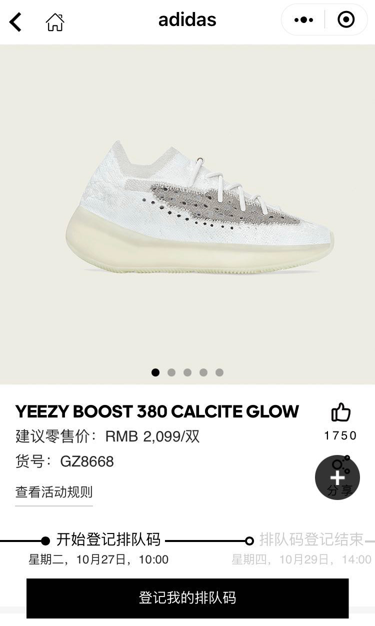 adidas,Yeezy Boost 380, 夜光 Yeezy 380 今天开启登记!这次可能不太好买! adidas,Yeezy Boost 380, 夜光 Yeezy 380 今天开启登记!这次可能不太好买!
