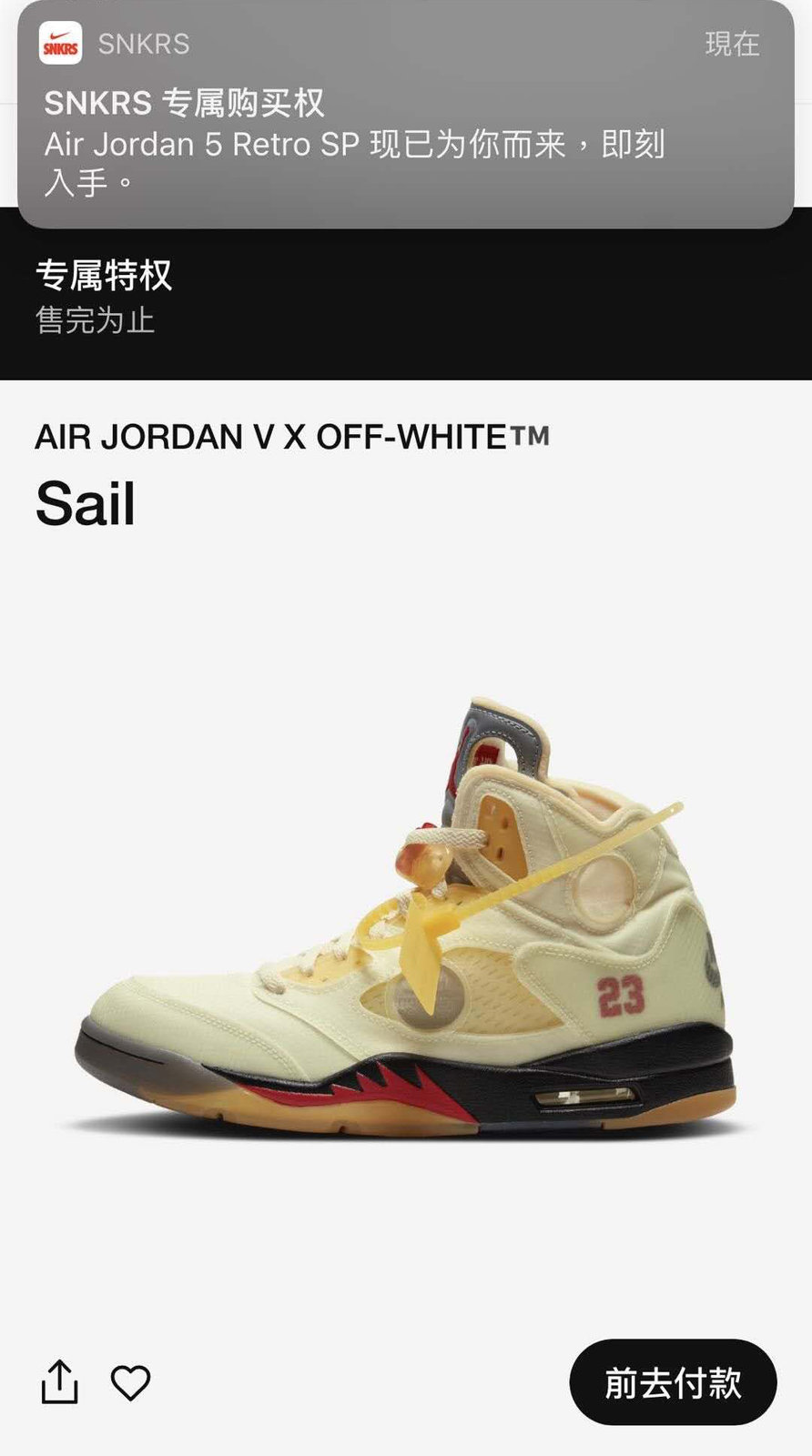 OFF-WHITE,Air Jordan 5,AJ5O,发售 今早 OW x AJ5 专属你中了吗?正式发售信息也有了! OFF-WHITE,Air Jordan 5,AJ5O,发售 今早 OW x AJ5 专属你中了吗?正式发售信息也有了!