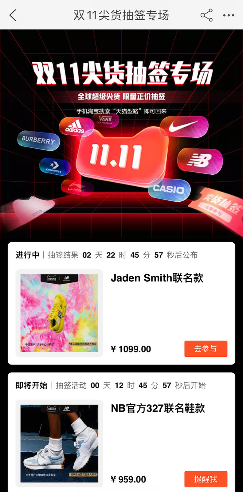 天猫,双十一 天猫双 11 补货!OW、Sacai、丝绸 AF1 返场!白斑马又双叒... 天猫,双十一 天猫双 11 补货!OW、Sacai、丝绸 AF1 返场!白斑马又双叒...
