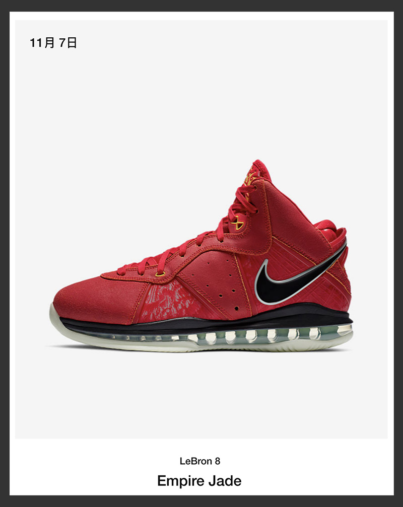 Nike,LeBron 8,紫禁重器 SNKRS 刚上架!限量「紫禁重器」套装中的 LeBron 8 单独发售! Nike,LeBron 8,紫禁重器 SNKRS 刚上架!限量「紫禁重器」套装中的 LeBron 8 单独发售!