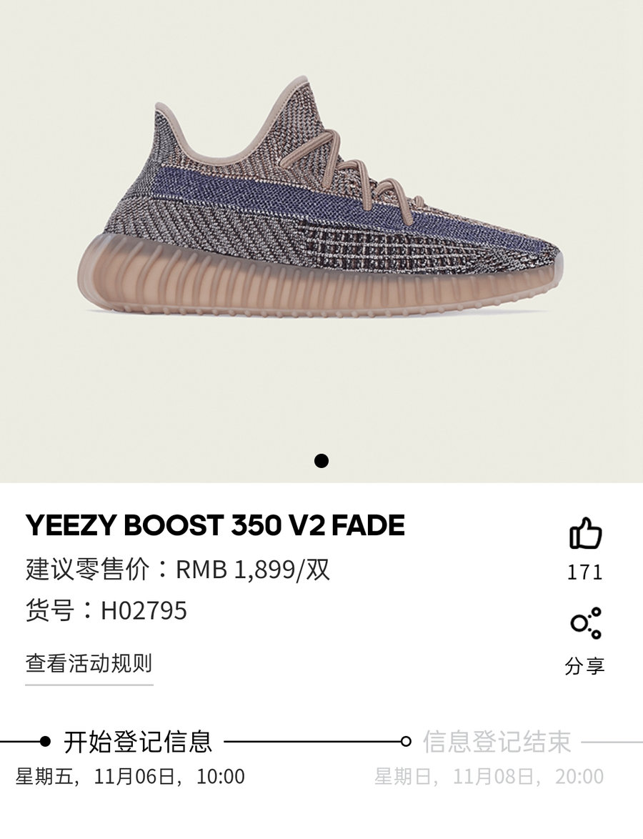 Yeezy 350 V2,adidas,发售,H02795 微信登记已开启!亚洲限定 Yeezy 350 V2 即将发售! Yeezy 350 V2,adidas,发售,H02795 微信登记已开启!亚洲限定 Yeezy 350 V2 即将发售!