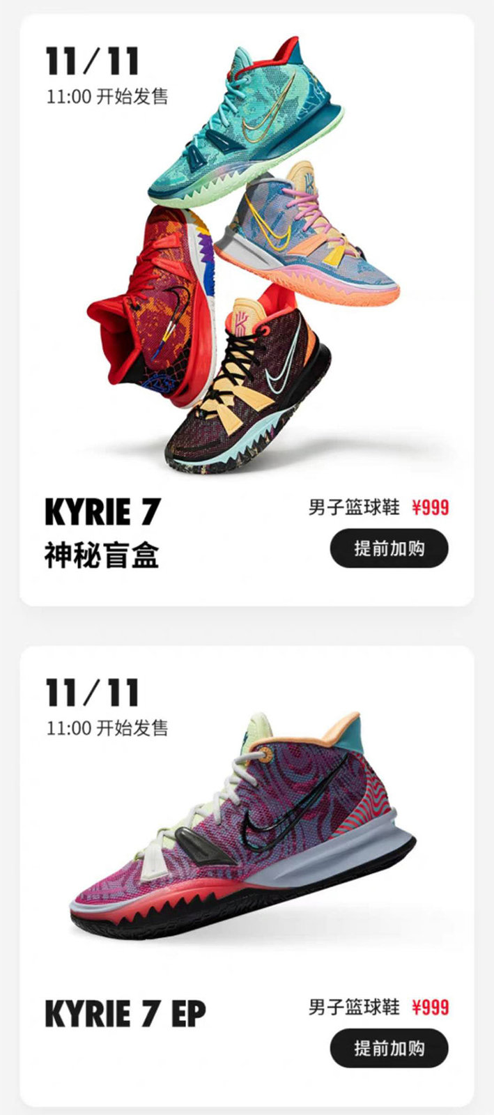 Nike,Kyrie 7,DC0589-601 藏不住了!神秘配色欧文 7 曝光!双十一当天发售! Nike,Kyrie 7,DC0589-601 藏不住了!神秘配色欧文 7 曝光!双十一当天发售!