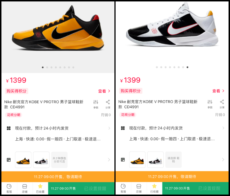 Nike,李小龙,Kobe 5,Bruce Lee,CD49 天猫货量 7 千双!李小龙 Kobe 5 国内发售信息曝光! Nike,李小龙,Kobe 5,Bruce Lee,CD49 天猫货量 7 千双!李小龙 Kobe 5 国内发售信息曝光!