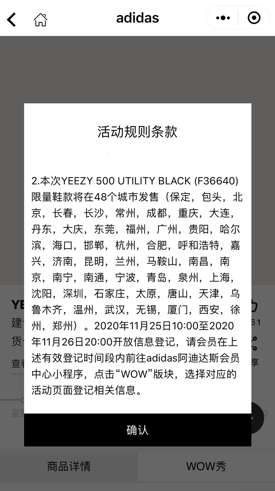 adidas,Yeezy,Yeezy 500,F36640, 纯黑 Yeezy 500 真补货了!刚刚开始登记抽签! adidas,Yeezy,Yeezy 500,F36640, 纯黑 Yeezy 500 真补货了!刚刚开始登记抽签!