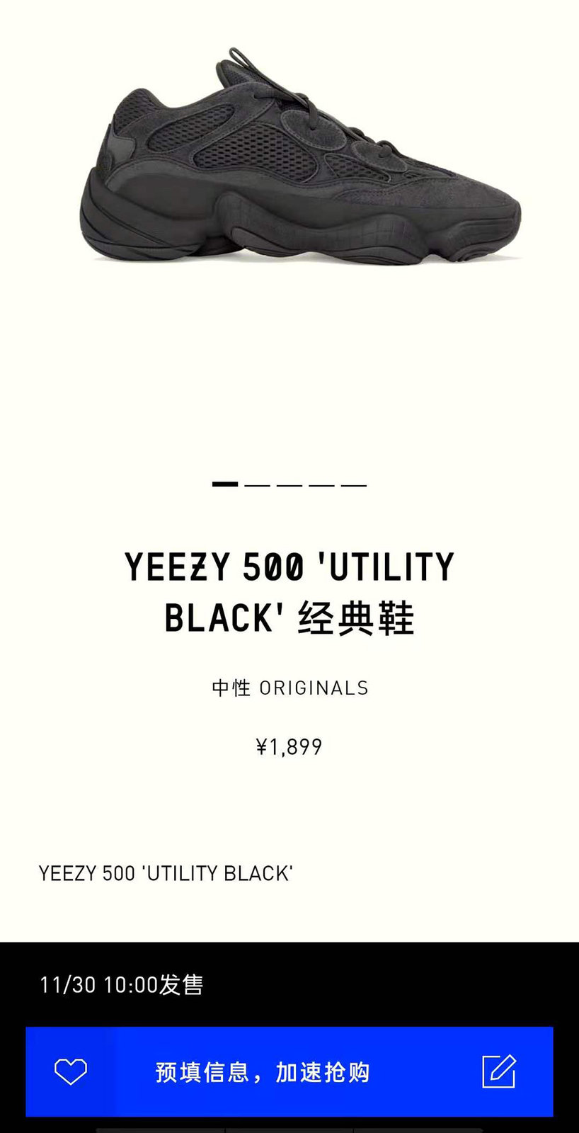 Yeezy 500,adidas,发售,F36640 今早你手速够快吗!纯黑 Yeezy 500 下周还有原价入手机会! Yeezy 500,adidas,发售,F36640 今早你手速够快吗!纯黑 Yeezy 500 下周还有原价入手机会!