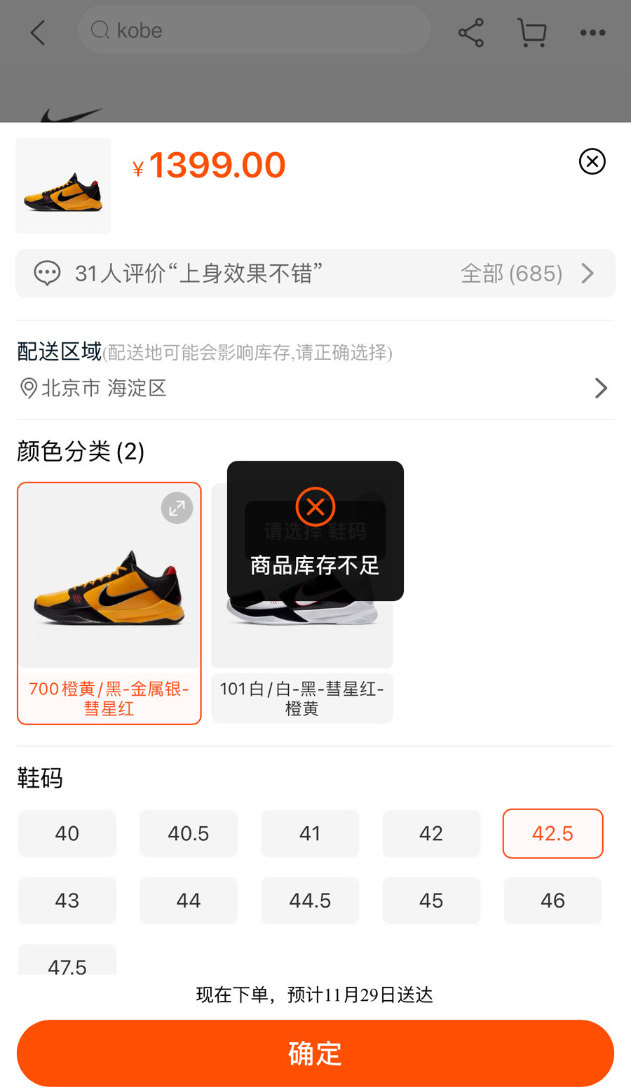 Nike,kobe, 略高于原价!「李小龙」Kobe 5 正式发售!你中了吗? Nike,kobe, 略高于原价!「李小龙」Kobe 5 正式发售!你中了吗?
